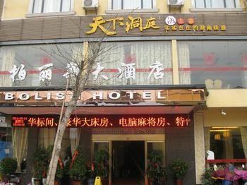 Guilin Bolish Hotel Exterior photo